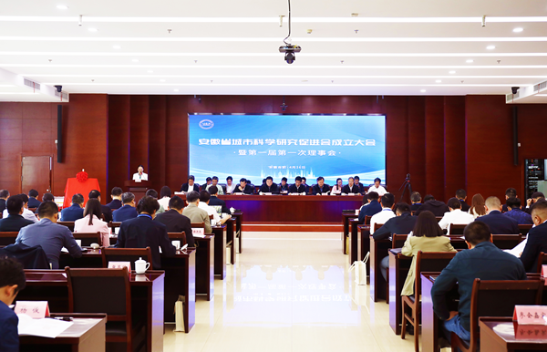 291娱乐集团当选省城市科学研究促进会副理事长单位
